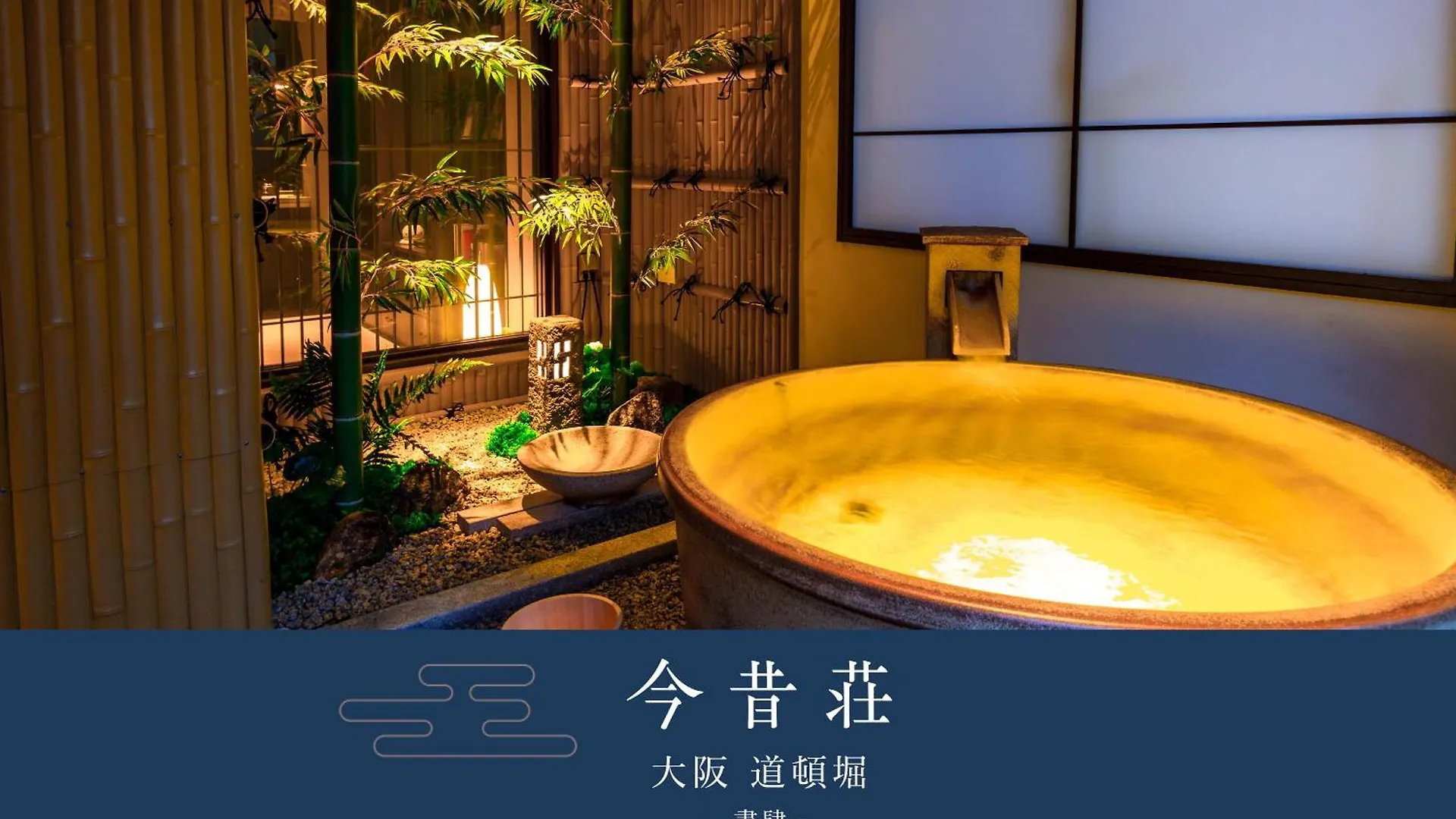 Konjaku-So Dotonbori Garden Spa Stay Osaka Japan