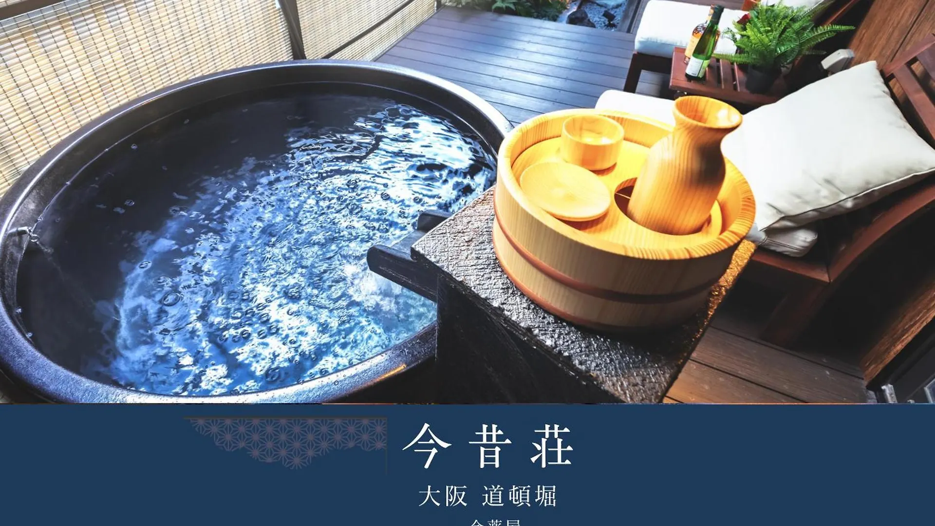 Konjaku-So Dotonbori Garden Spa Stay contacts