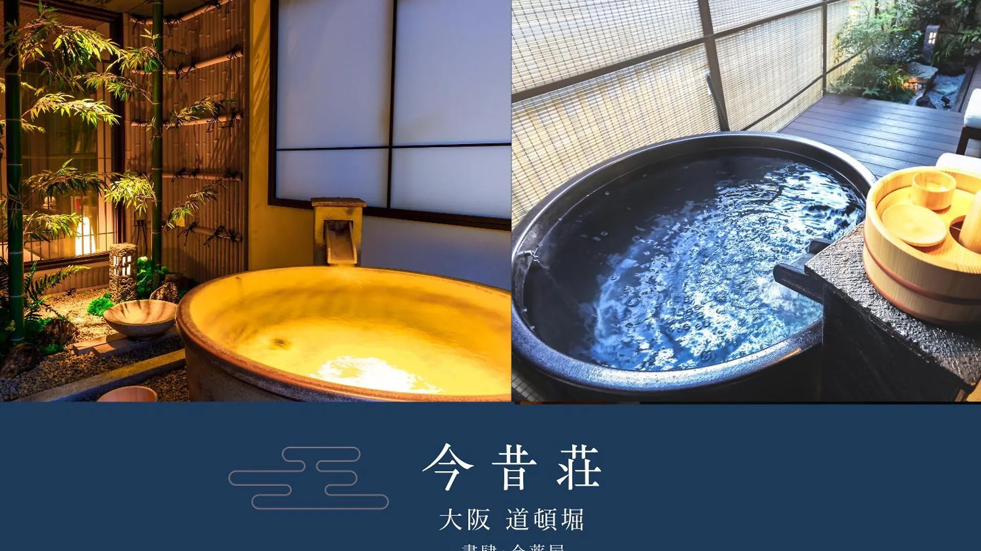 Konjaku-So Dotonbori Garden Spa Stay Osaka